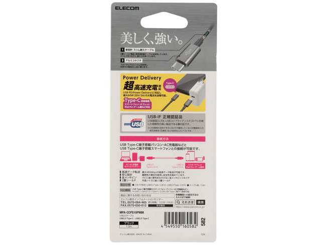 MPA-CCPS10PNBK [1m �u���b�N]