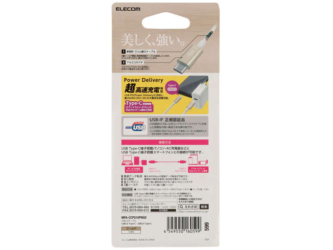 MPA-CCPS10PNGD [1m �S�[���h]