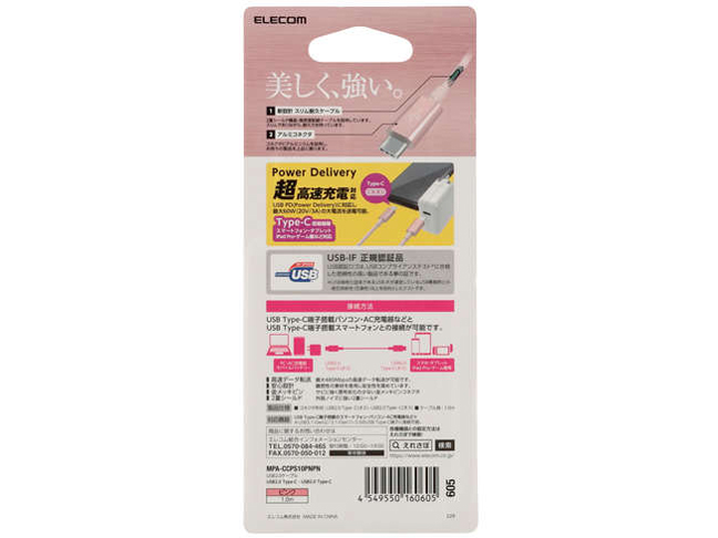 MPA-CCPS10PNPN [1m �s���N]