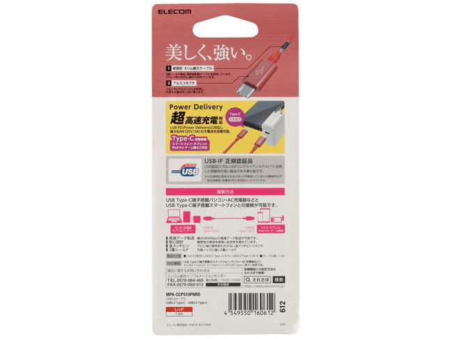 MPA-CCPS10PNRD [1m ���b�h]