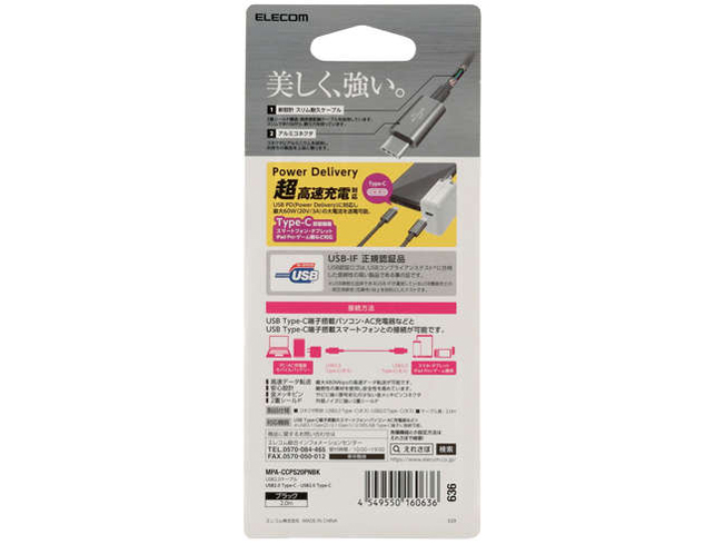 MPA-CCPS20PNBK [2m �u���b�N]