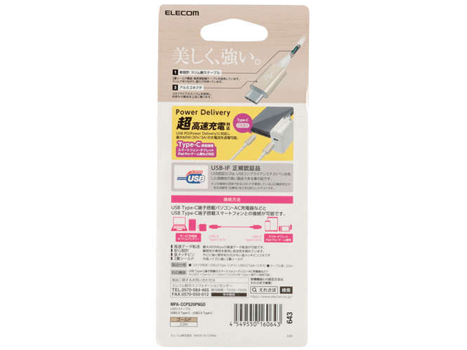 MPA-CCPS20PNGD [2m �S�[���h]