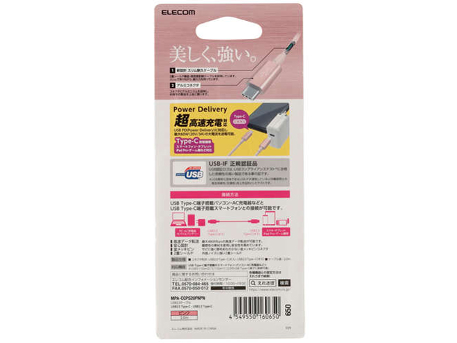 MPA-CCPS20PNPN [2m �s���N]