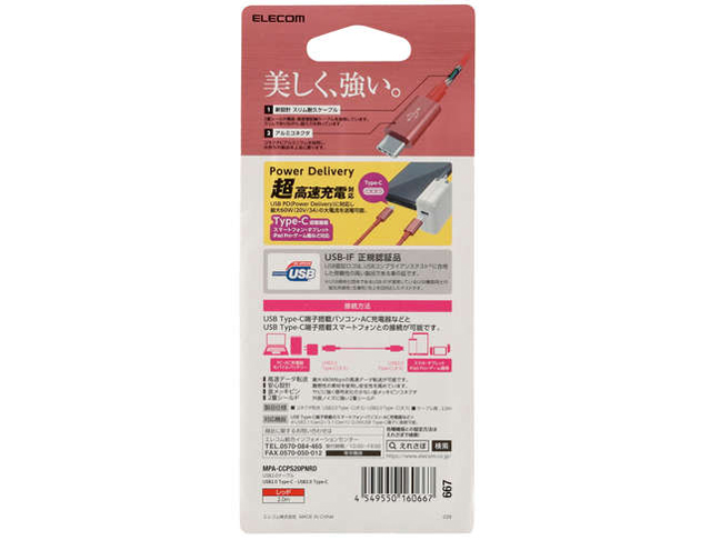 MPA-CCPS20PNRD [2m ���b�h]