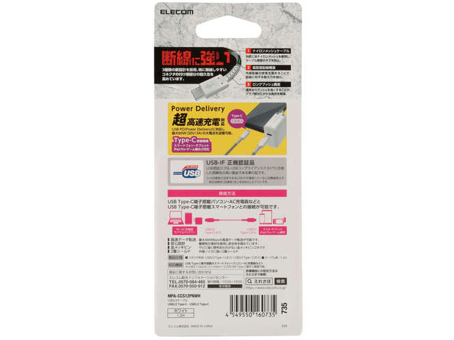 MPA-CCS12PNWH [1.2m �z���C�g]