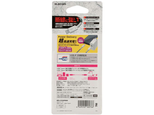 MPA-CCS20PNWH [2m �z���C�g]