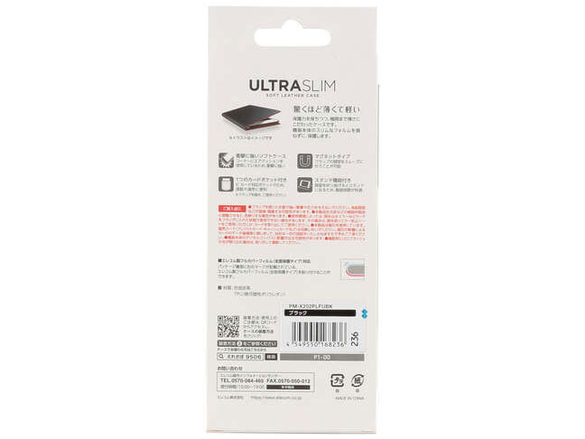 PM-X202PLFUBK [�u���b�N]