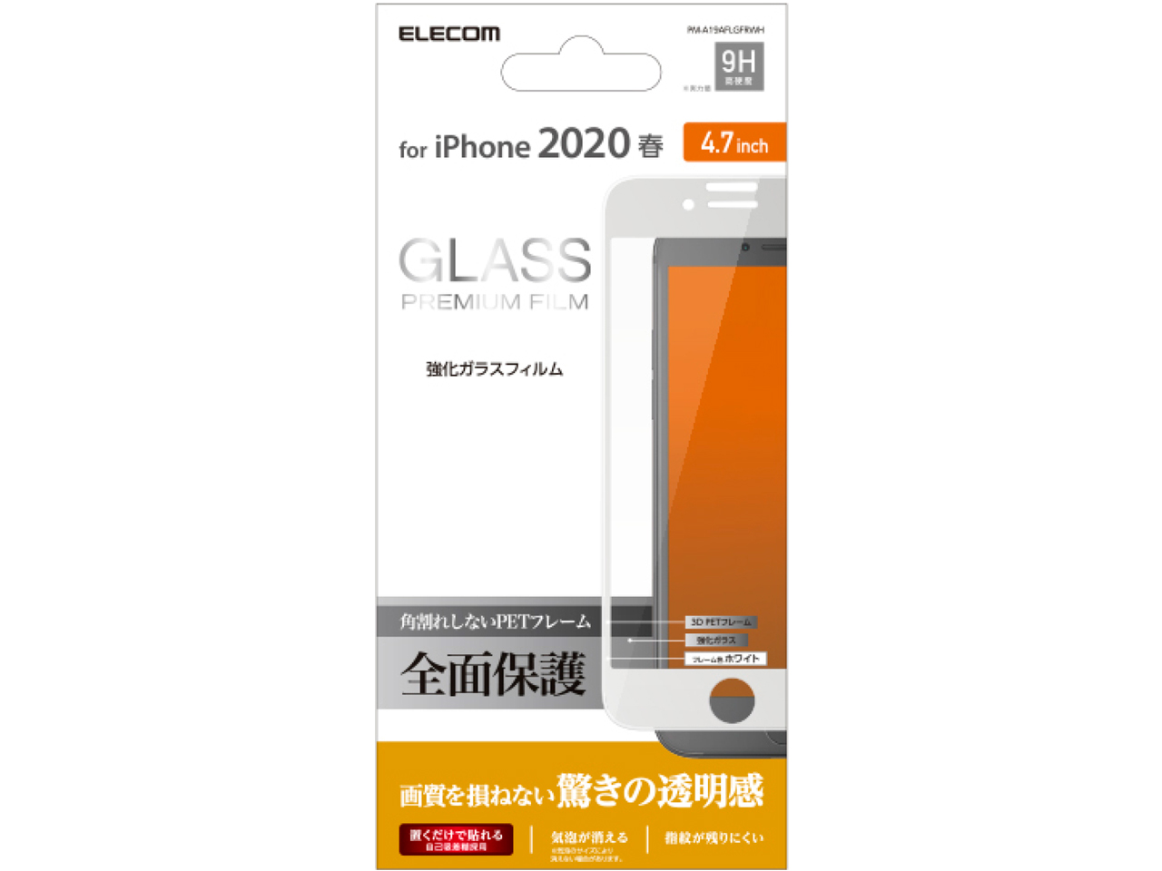 PM-A19AFLGFRWH [�z���C�g] �̐��i�摜