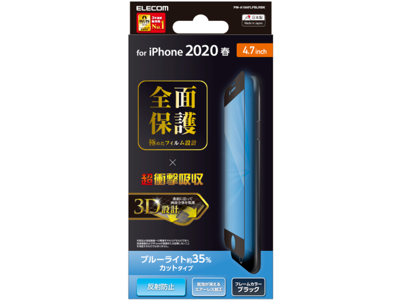 PM-A19AFLPBLRBK [�u���b�N] �̐��i�摜