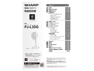 PJ-L3DG