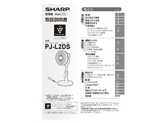 PJ-L2DS-T [�u���E���n]