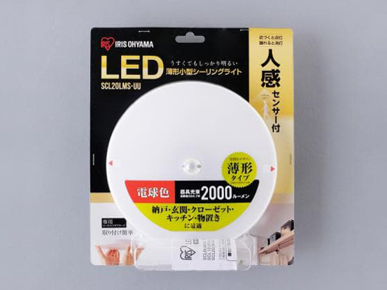 ECOHiLUX SCL20LMS-UU