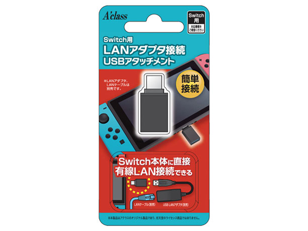 Switch�p LAN�A�_�v�^�ڑ�USB�A�^�b�`�����g SASP-0431 �̐��i�摜