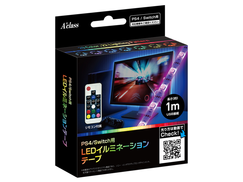 PS4/Switch�p LED�C���~�l�[�V�����e�[�v SASP-0486 �̐��i�摜
