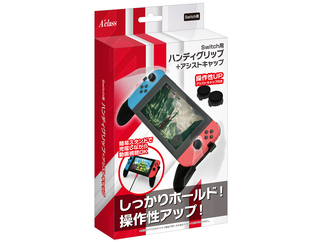 Switch�p �n���f�B�O���b�v+�A�V�X�g�L���b�v SASP-0515 [�u���b�N] �̐��i�摜