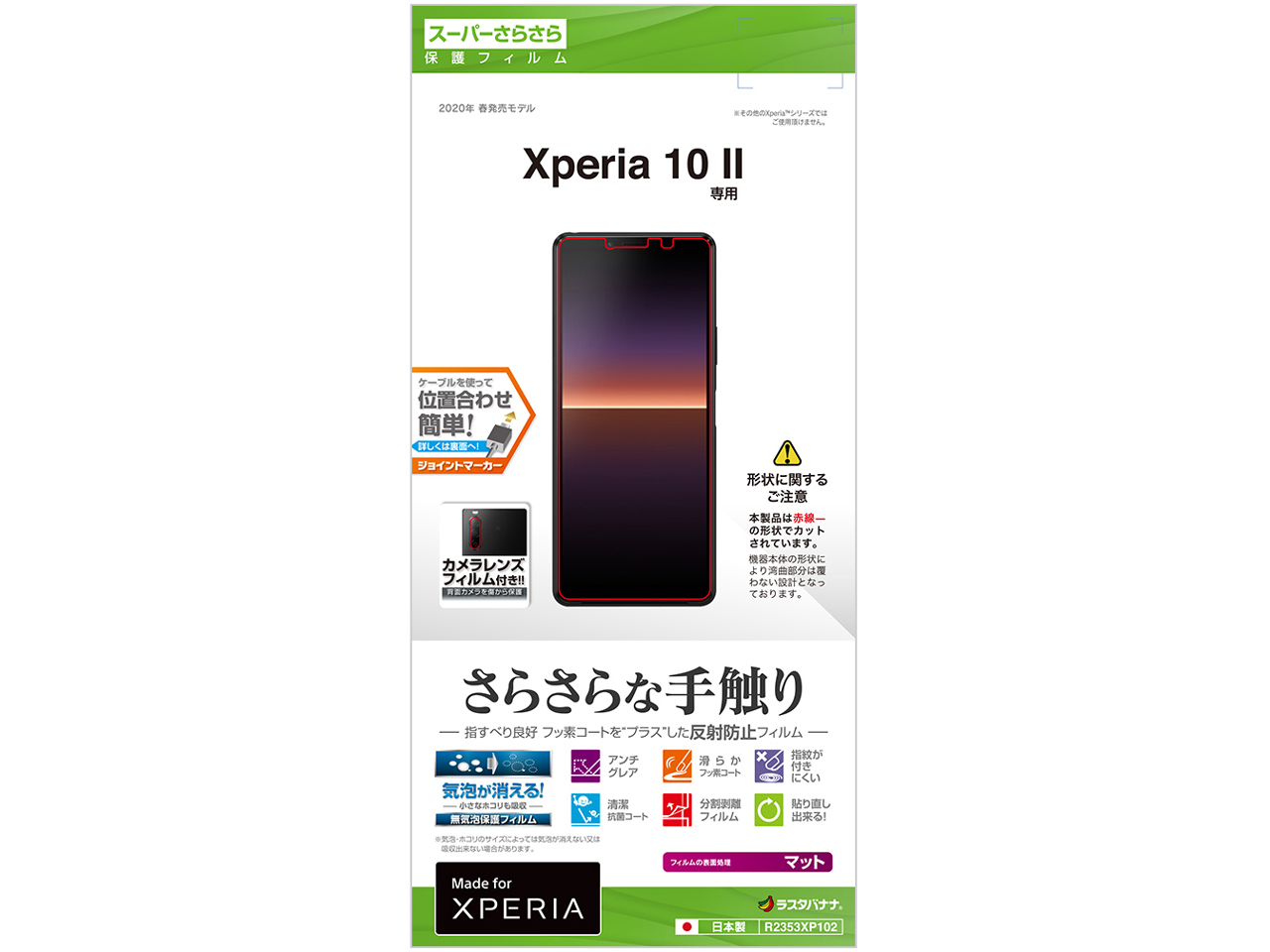 R2353XP102 �̐��i�摜