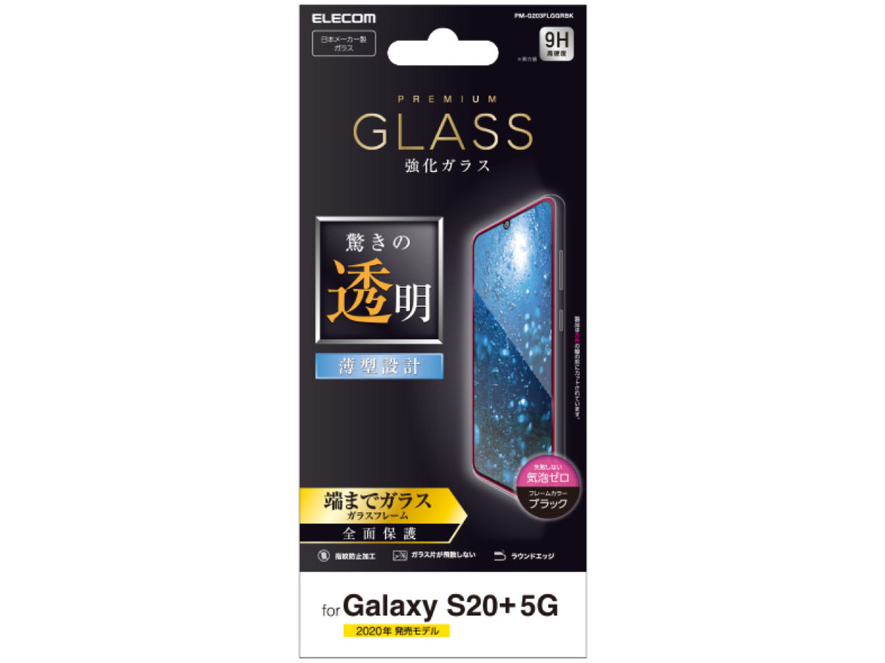 PM-G203FLGGRBK [�u���b�N] �̐��i�摜