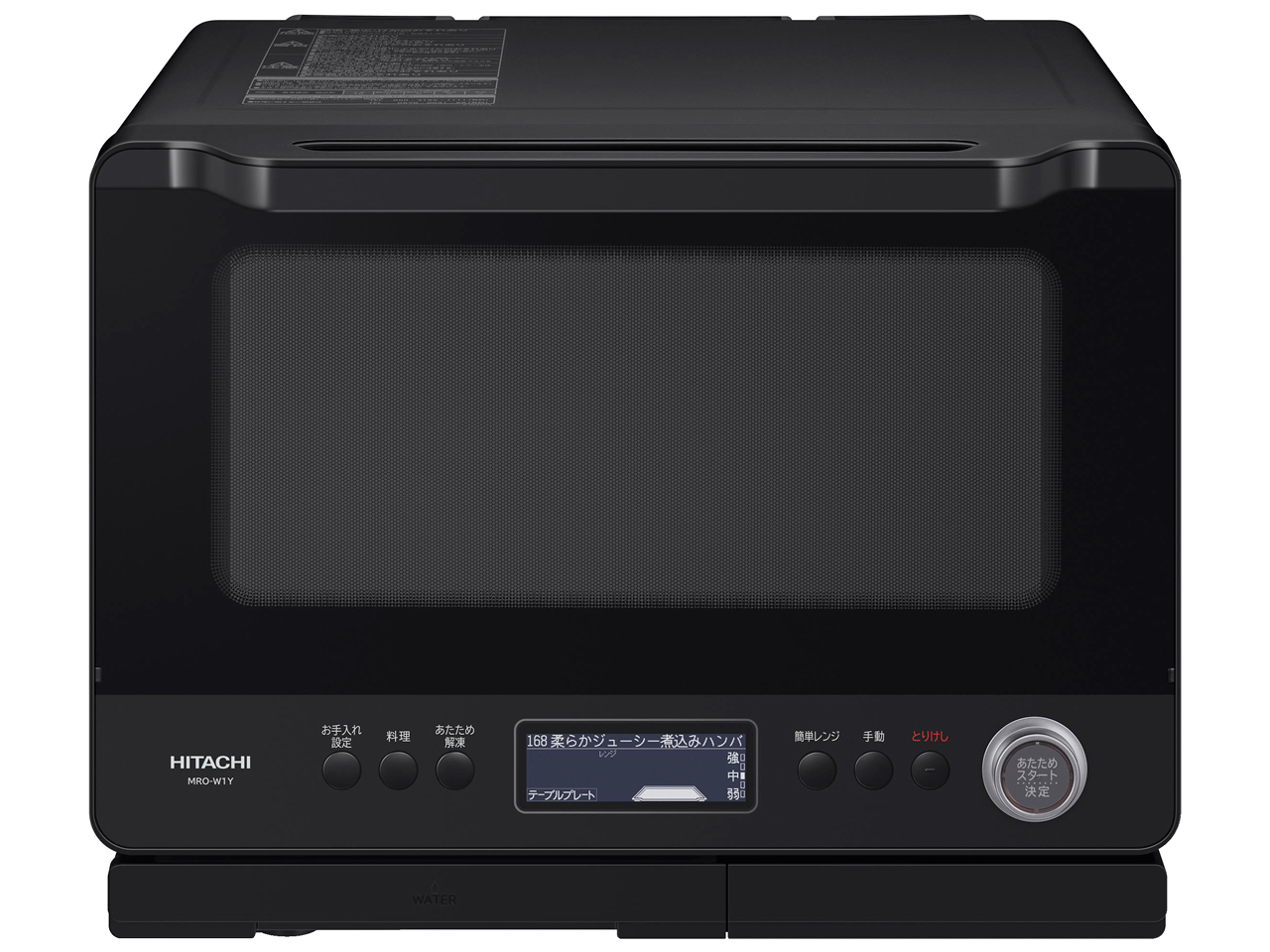 日立 ヘルシーシェフ MRO-W1Y 価格比較 - 価格.com