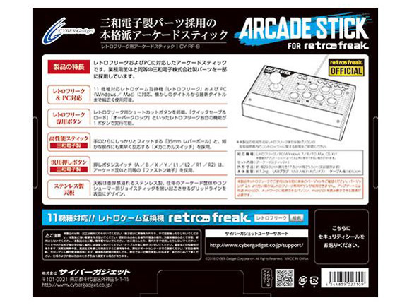 ���g���t���[�N�p�A�[�P�[�h�X�e�B�b�N CY-RF-8