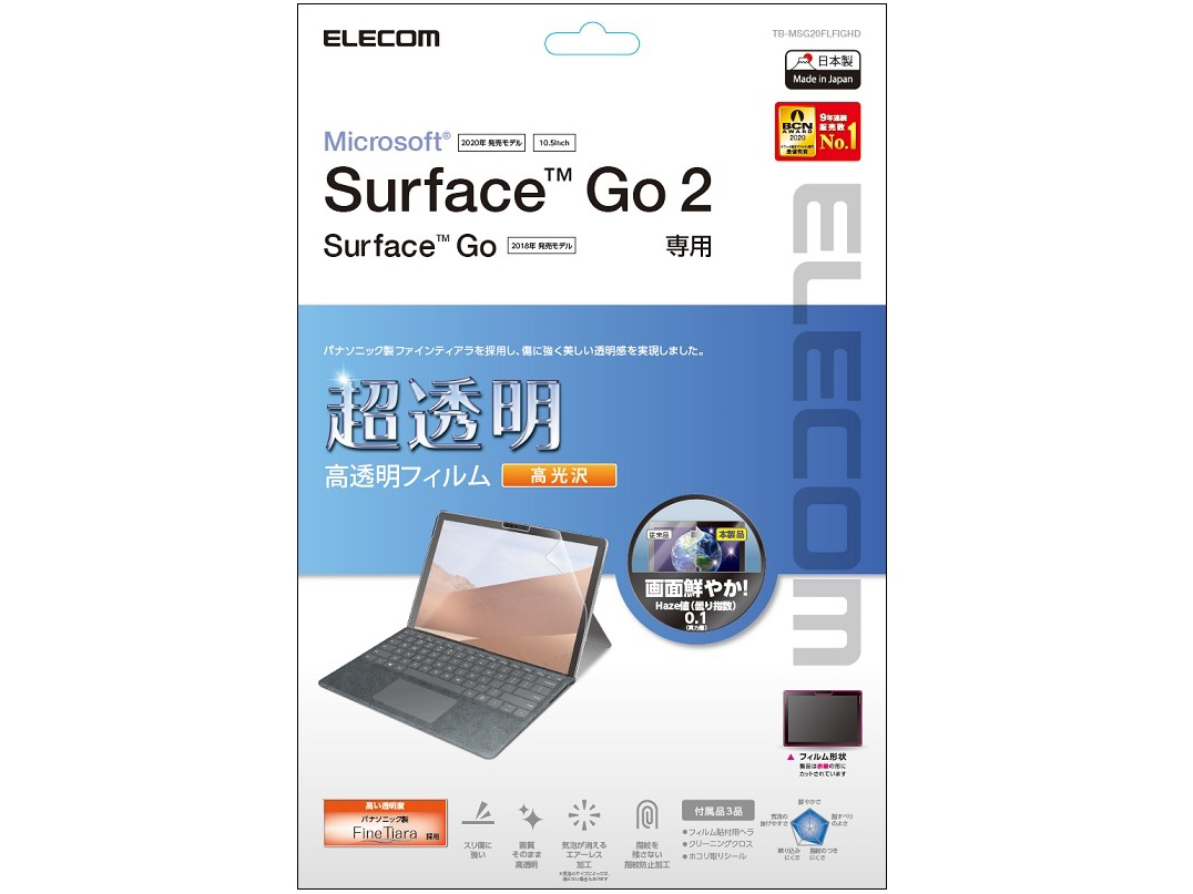 TB-MSG20FLFIGHD �̐��i�摜