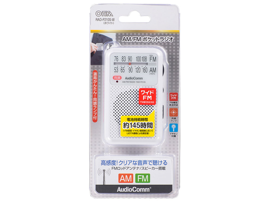 AudioComm RAD-P210S-W [�z���C�g]