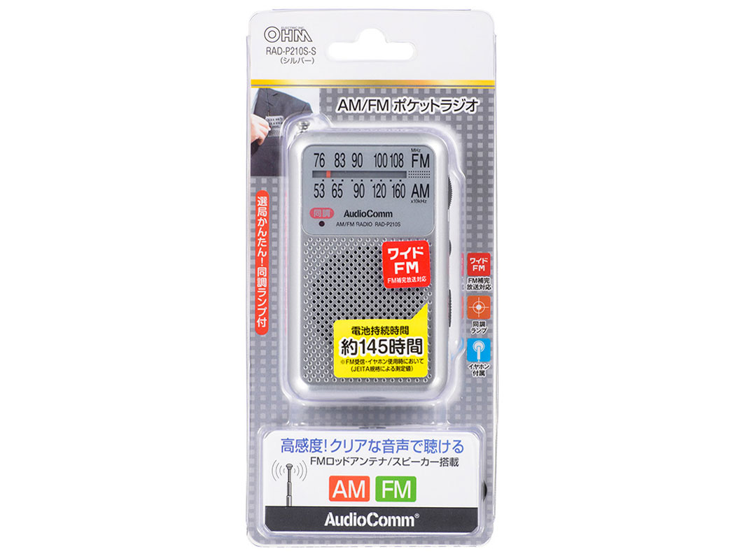 AudioComm RAD-P210S-S [�V���o�[]