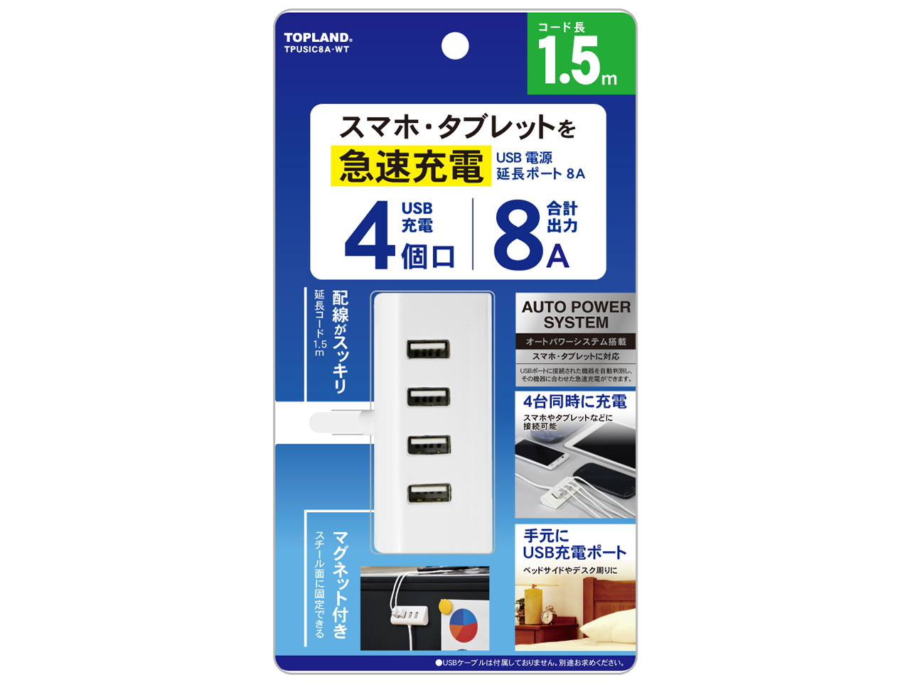 TPUSIC8A �̐��i�摜