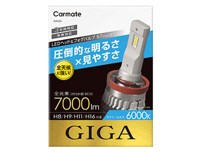 �M�K BW553 [LED �z���C�g 6000K H8/H9/H11/H16] �̐��i�摜