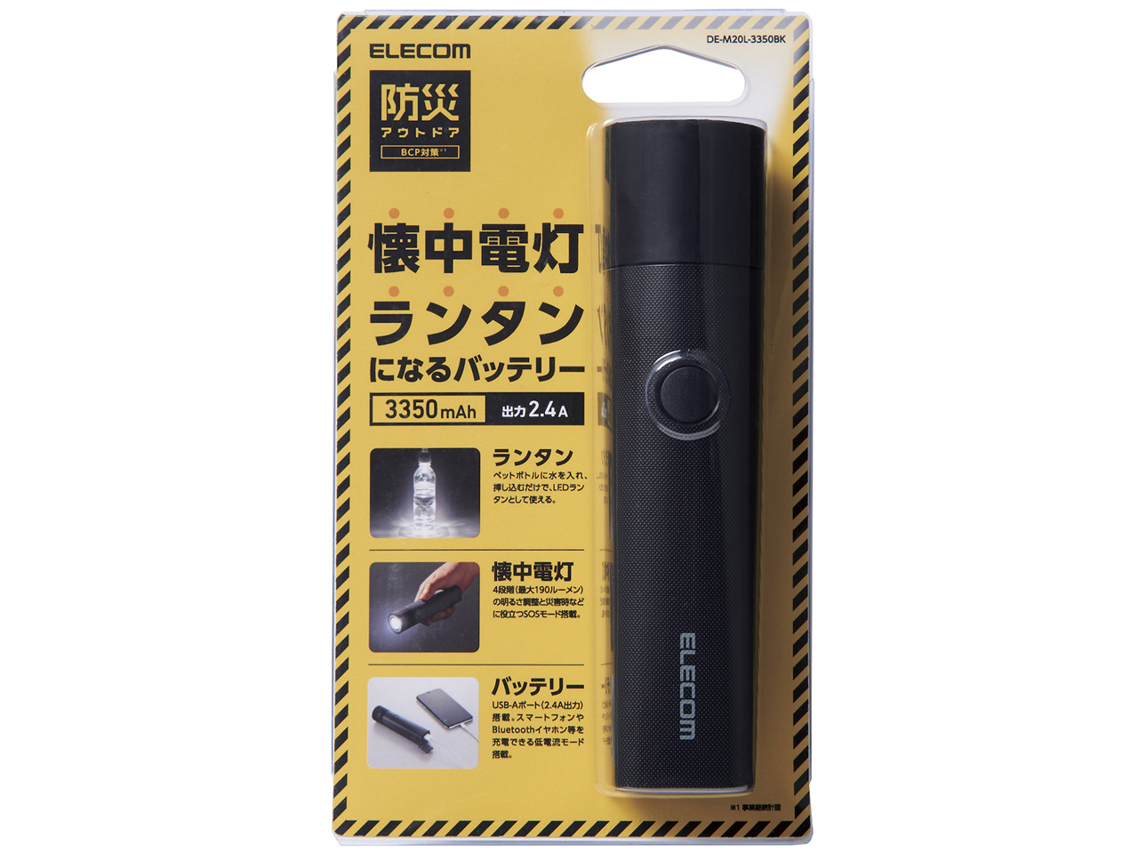 �h��LED�t ���o�C���o�b�e�� �����d���^ DE-M20L-3350BK [�u���b�N]