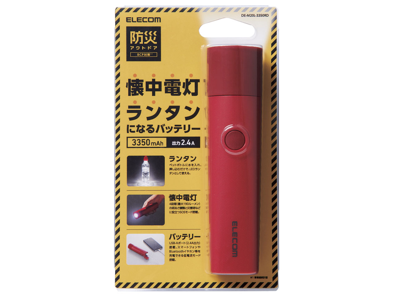 �h��LED�t ���o�C���o�b�e�� �����d���^ DE-M20L-3350RD [���b�h]