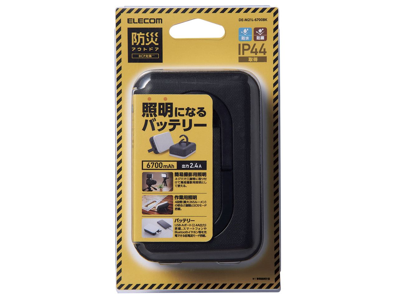 �h��LED�t ���o�C���o�b�e�� ���^ DE-M21L-6700BK [�u���b�N]