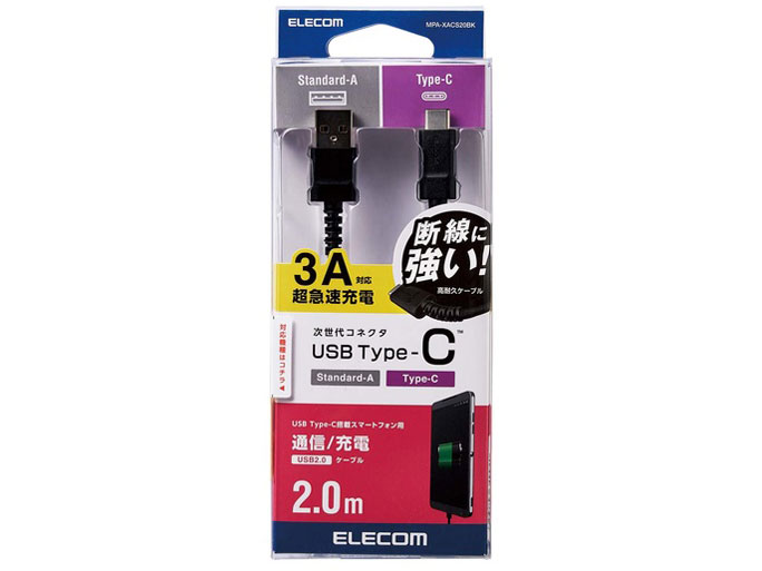 MPA-XACS20BK [2m �u���b�N]