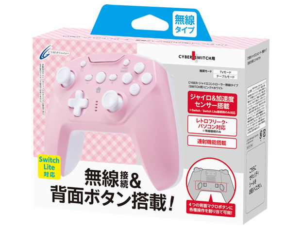 CYBER�E�W���C���R���g���[���[ �����^�C�v(SWITCH�p) CY-NSGYCWL-PW [�s���N×�z���C�g]