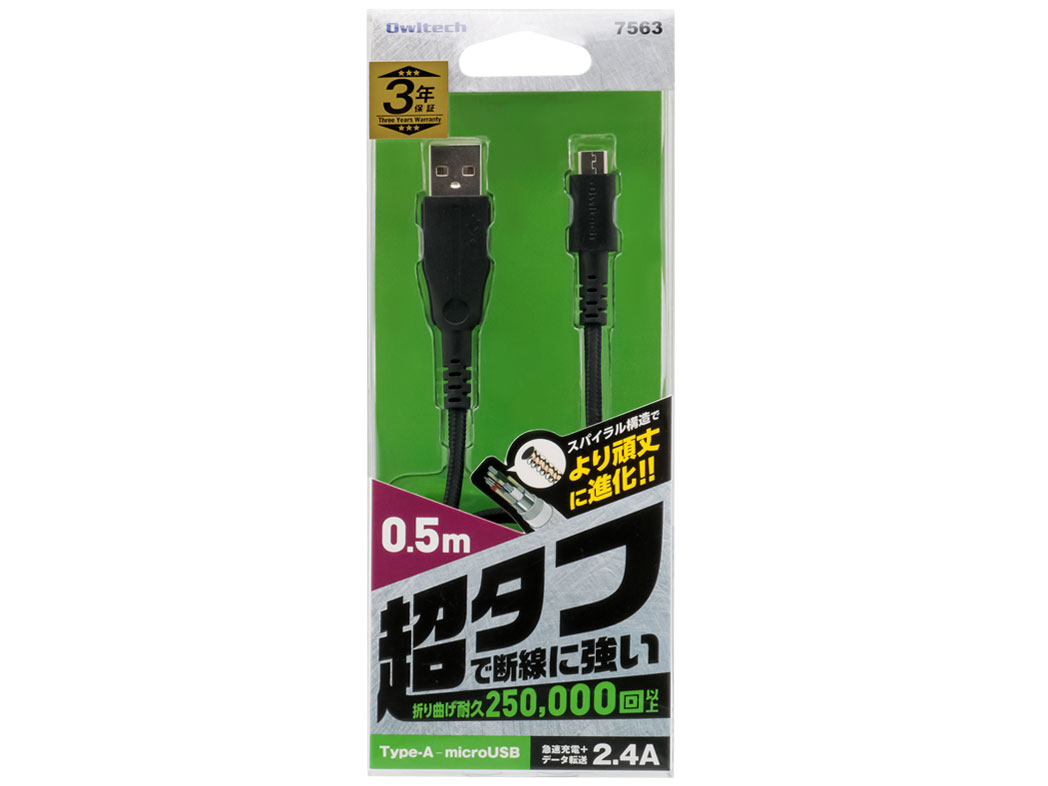 OWL-CBAMA5-BK [0.5m �u���b�N]