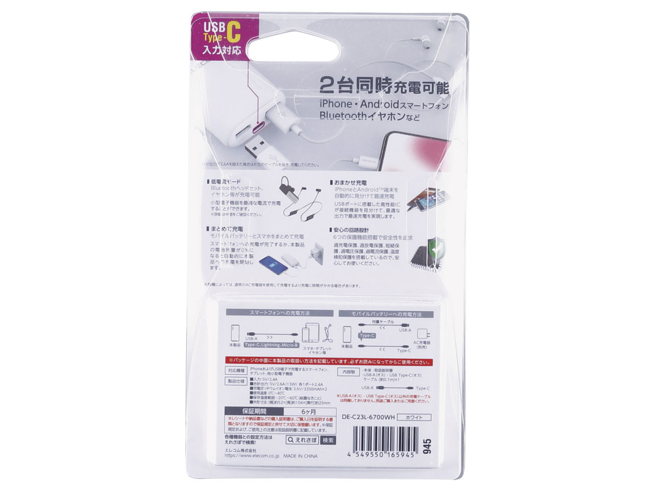 DE-C23L-6700WH [�z���C�g]