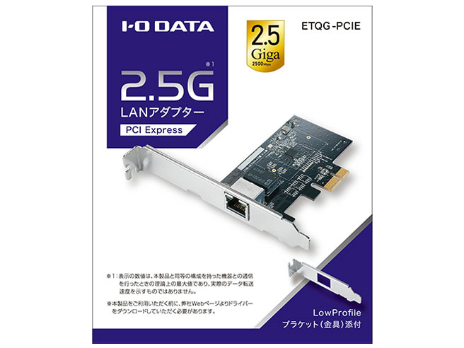 ETQG-PCIE [LAN]