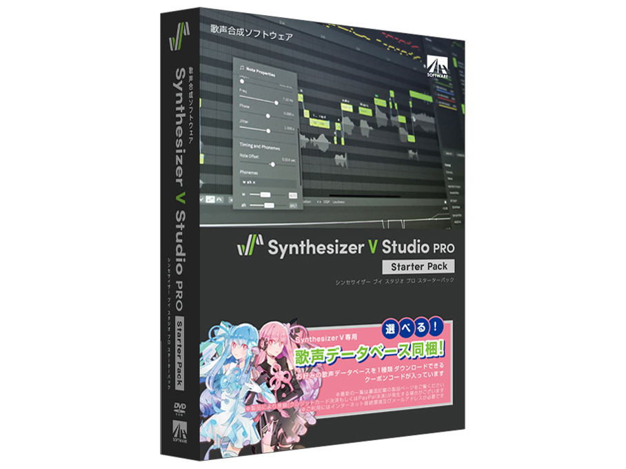 Synthesizer V Studio Pro �X�^�[�^�[�p�b�N �̐��i�摜