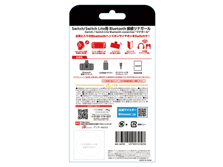 Switch/Switch Lite�p Bluetooth�ڑ��c�i�K�[�� ANS-SW105 [�u���b�N]