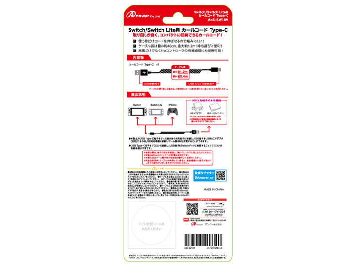 Switch/Switch Lite�p �J�[���R�[�h Type-C ANS-SW109 [�u���b�N]