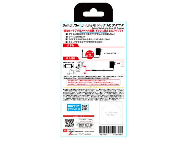 Switch/Switch Lite�p �h�b�NAC�A�_�v�^�[ ANS-SW110 [�u���b�N]