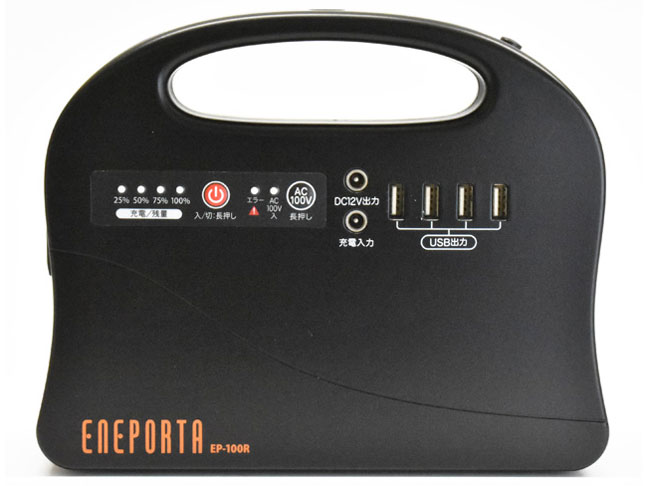 �G�l�|���^ EP-100R