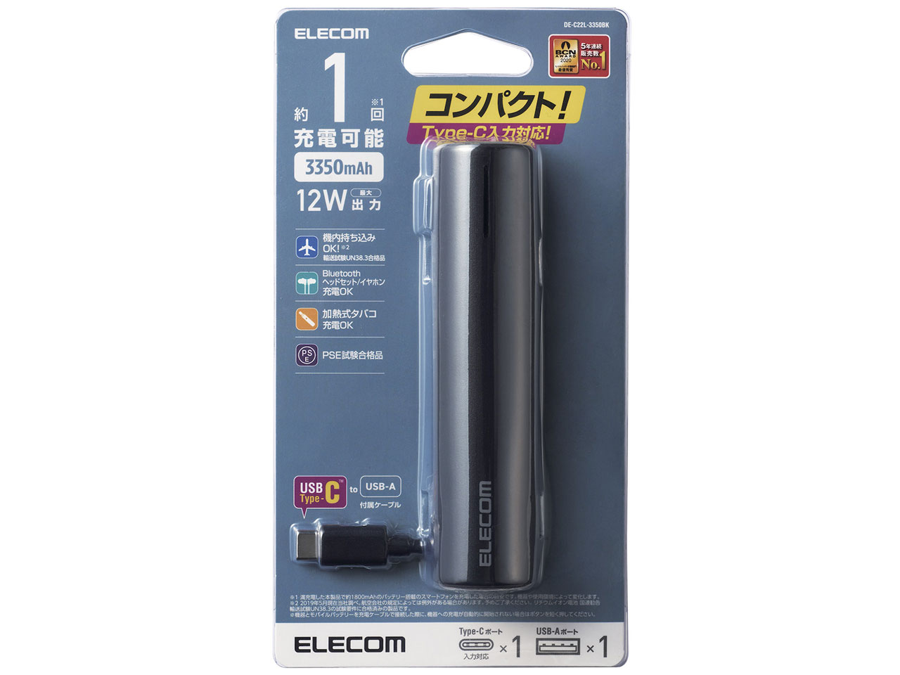 DE-C22L-3350BK [�u���b�N]