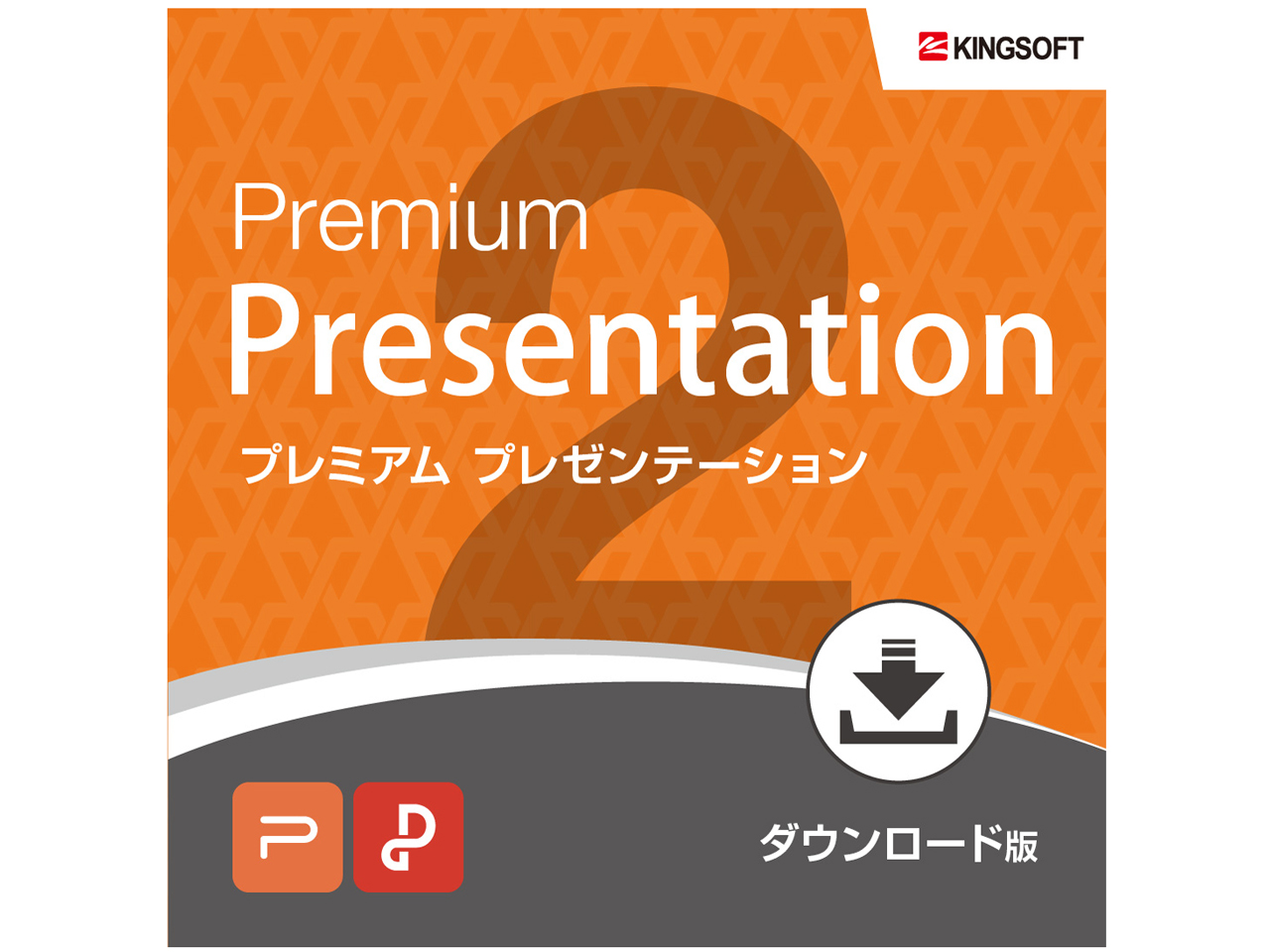 WPS Office 2 for Windows Premium Presentation �_�E�����[�h�� �̐��i�摜