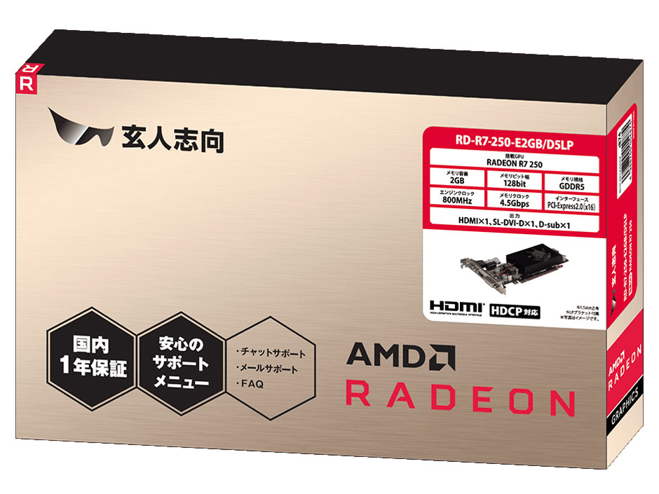 RD-R7-250-E2GB/D5LP [PCIExp 2GB]