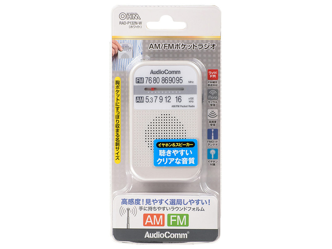 AudioComm RAD-P132N-W [�z���C�g]