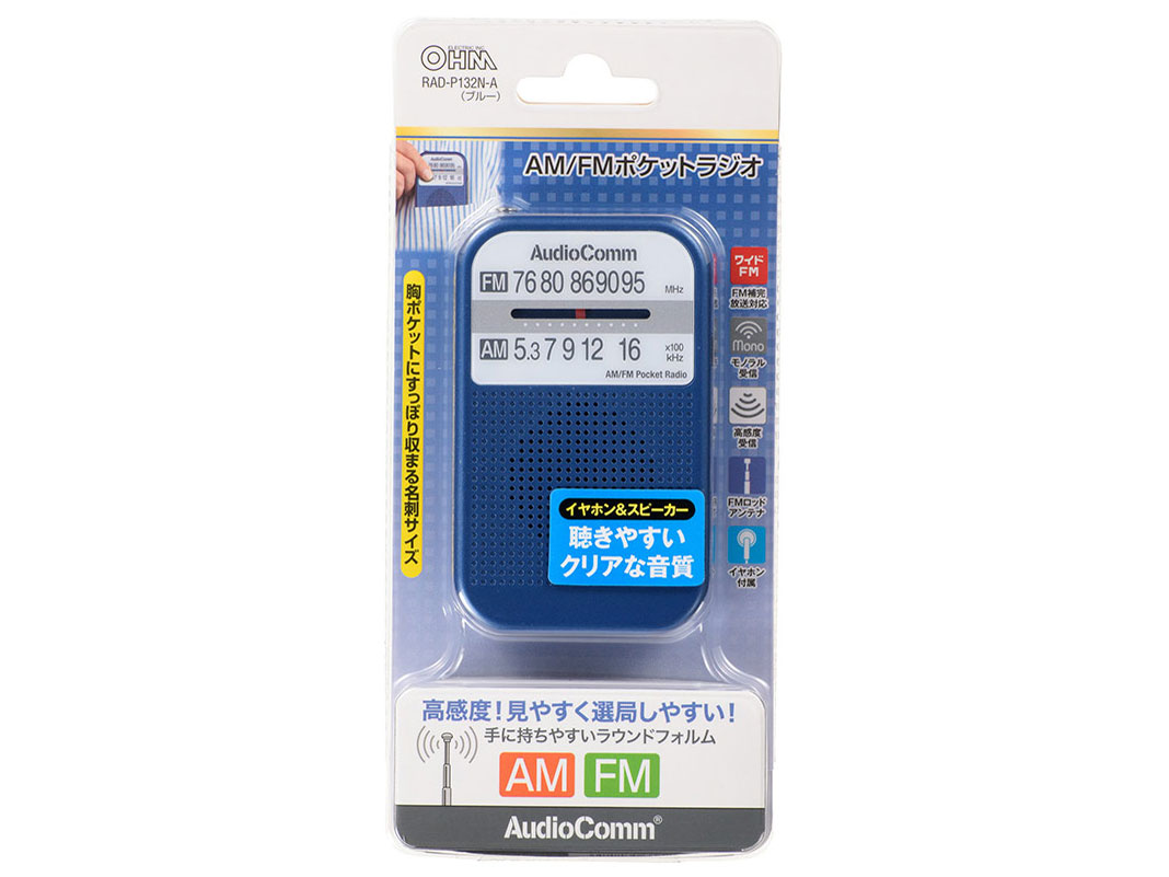 AudioComm RAD-P132N-A [�u���[]