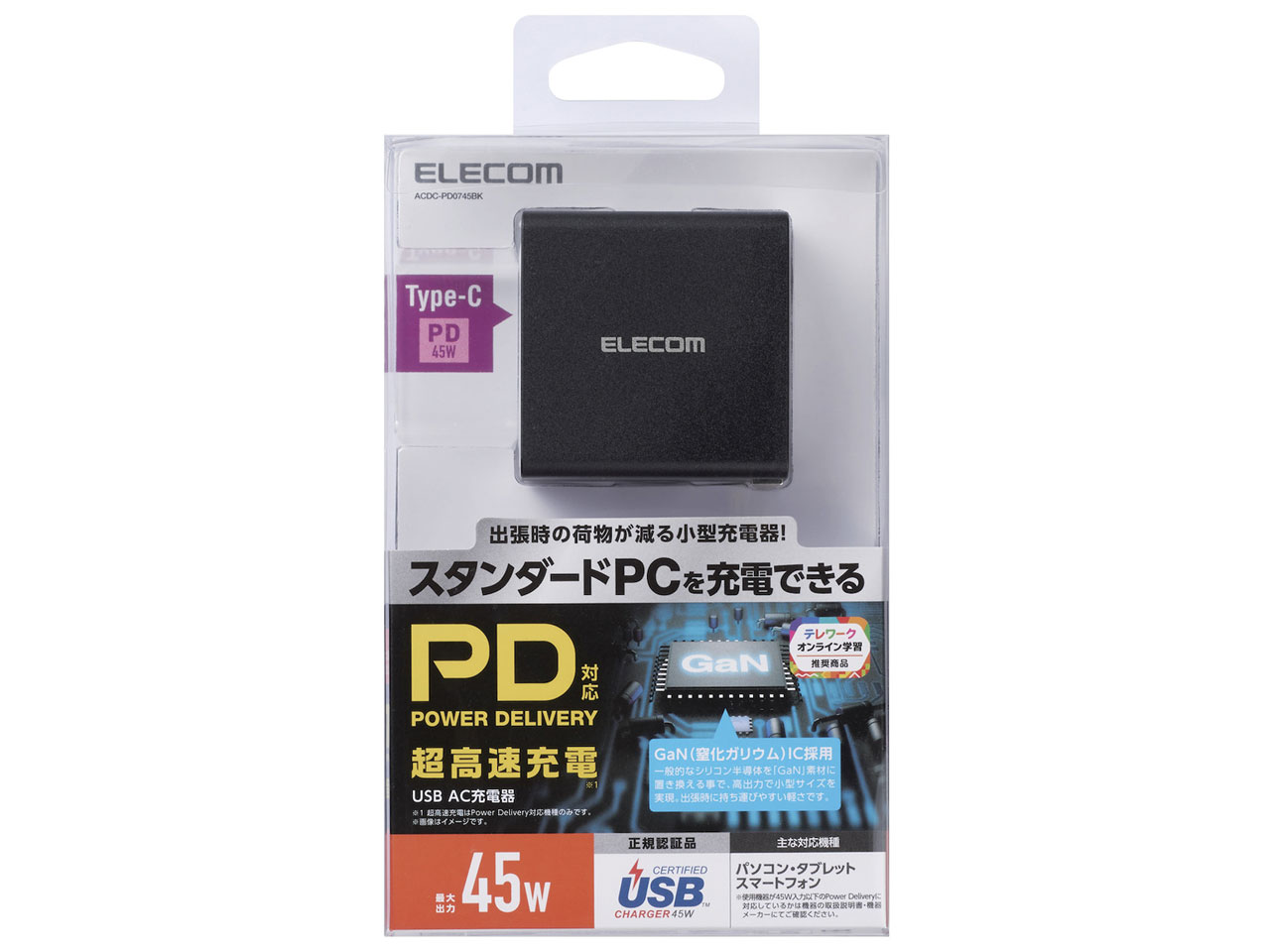 ACDC-PD0745BK