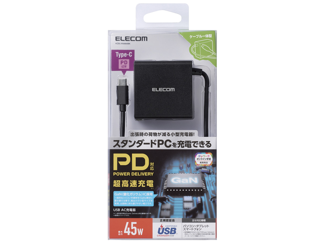 ACDC-PD0845BK