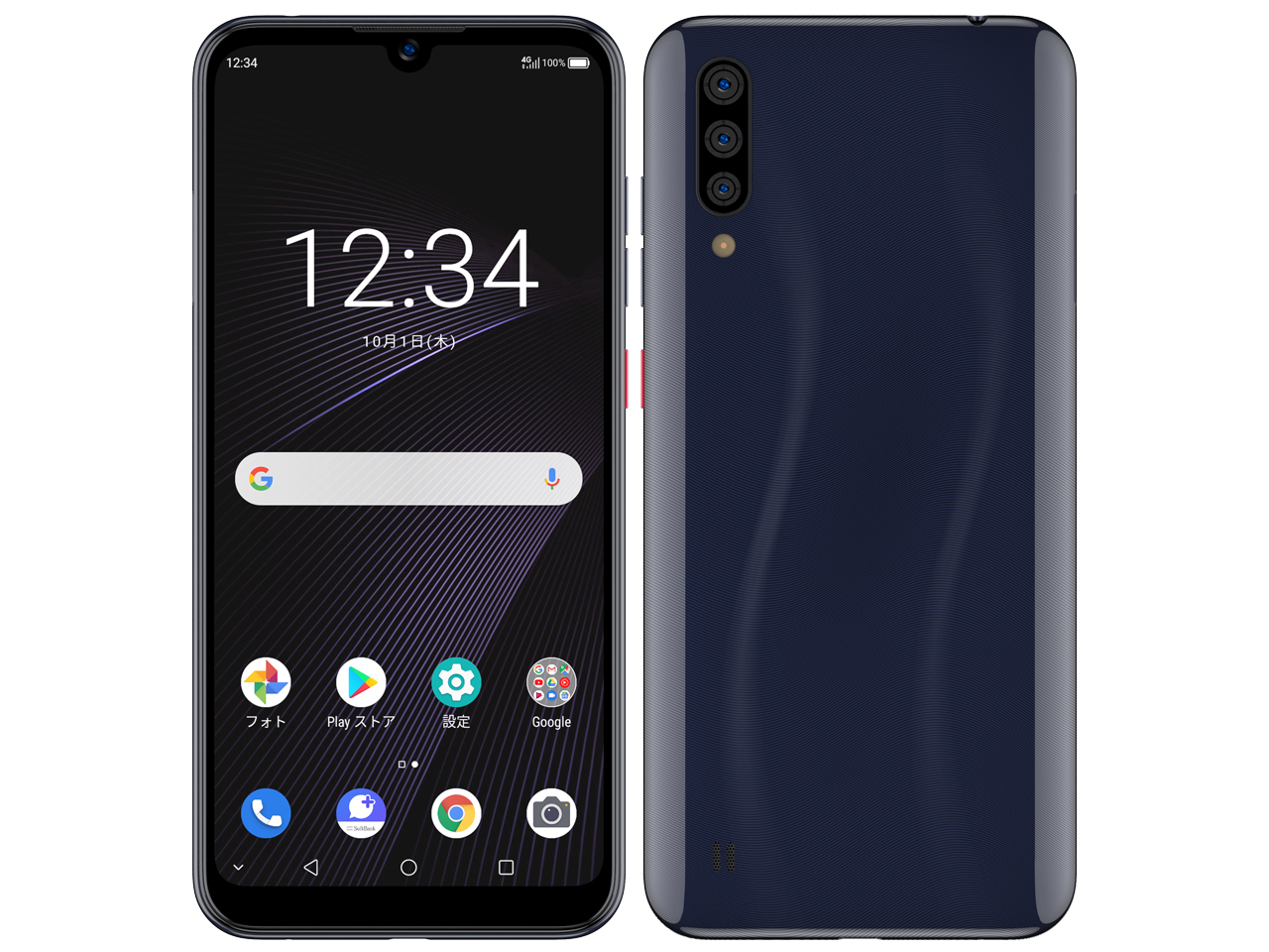 シンプルスタイル】 SoftBank Libero 3 A001ZT ZTE-connectedremag.com