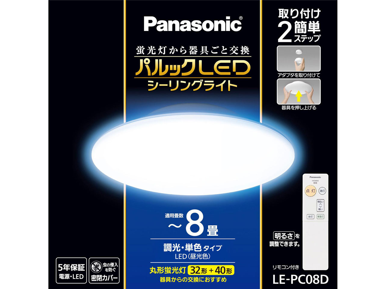 �p���b�NLED�V�[�����O���C�g LE-PC08D